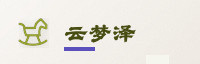 合作伙伴
